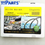 Kobelco O-ring seal kit, Kobelco O-ring box, Kobelco hydraulic O-ring kit, Kobelco excavator O-ring repair kit, Kobelco SK200 O-ring kit, Kobelco SK100 O-ring seals, Kobelco SK300 O-ring kit, Hydraulic sealing ring box for Kobelco, NBR O-ring kit for Kobelco, High pressure O-ring seal kit, Excavator hydraulic seal kit